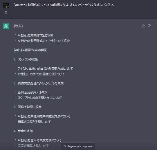 ChatGPT + Shotcut　半自動で動画を作成してみよう