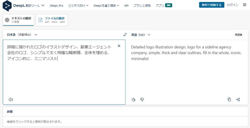 Stable Diffusion + Hugging Face　自動お絵かきAI　上手な使い方